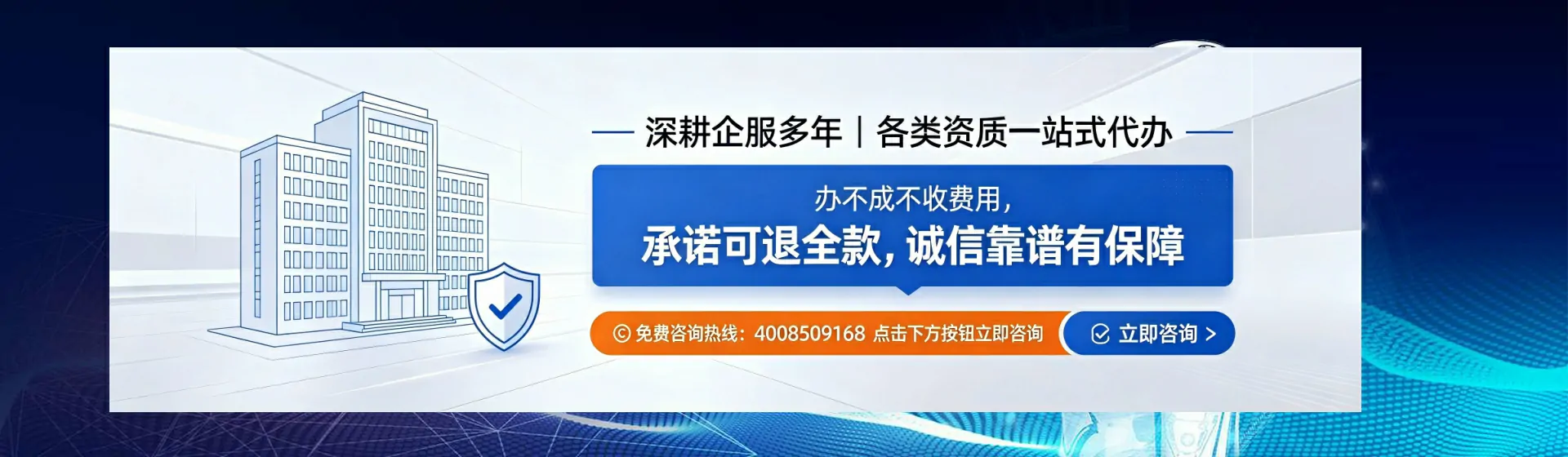 廊坊分站首页横幅