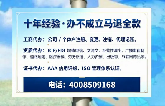 廊坊办理SP、IDC、ISP、CDN、呼叫中心、VPN电信经营许可证的完整指南与价值解析