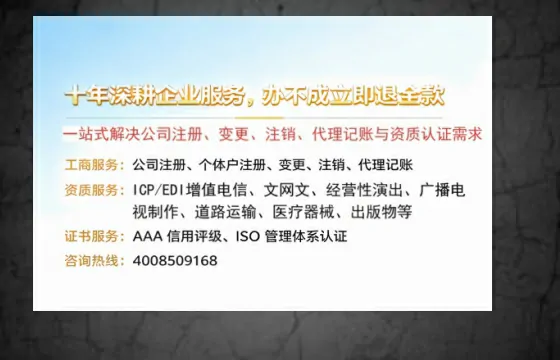 廊坊办理<a href='https://www.tazcjz.cn/'>ICP<a href='https://www.tazcjz.cn/'>增值电信许可证</a></a>的用处、流程与费用详解