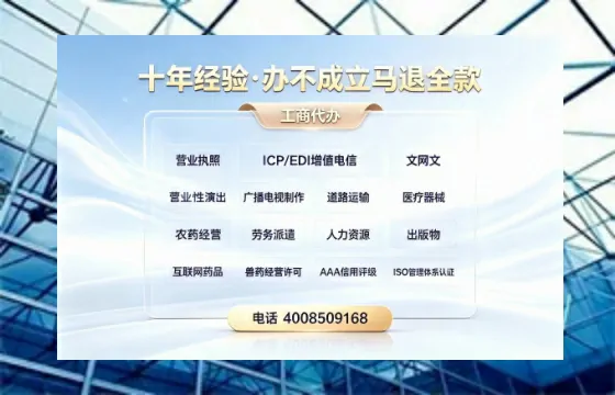 廊坊办理<a href='https://www.tazcjz.cn/'>EDI<a href='https://www.tazcjz.cn/'>增值电信许可证</a></a>的用处、流程与费用详解