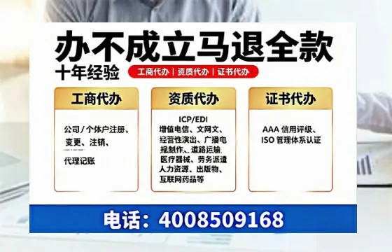 廊坊办理<a href='https://www.tazcjz.cn/'>EDI<a href='https://www.tazcjz.cn/'>增值电信许可证</a></a>的用处、流程与费用详解