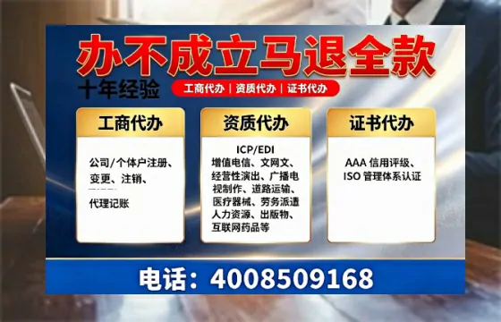 廊坊办理SP、IDC、ISP、CDN、呼叫中心、VPN电信经营许可证的完整指南与价值解析