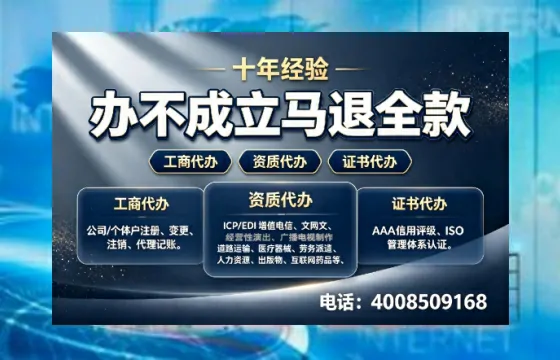 廊坊办理<a href='https://www.tazcjz.cn/'>网络文化经营许可证</a>的完整指南:用途、流程与费用详解